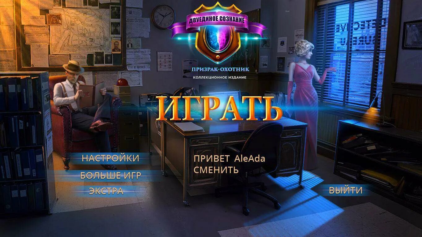 Делавер охотник за призраками. Ghost hunter walkthrough | близнецы-детективы 3. Twin mind 3: ghost hunter. Охотник за призраками дело 1. Призрачный охотник.