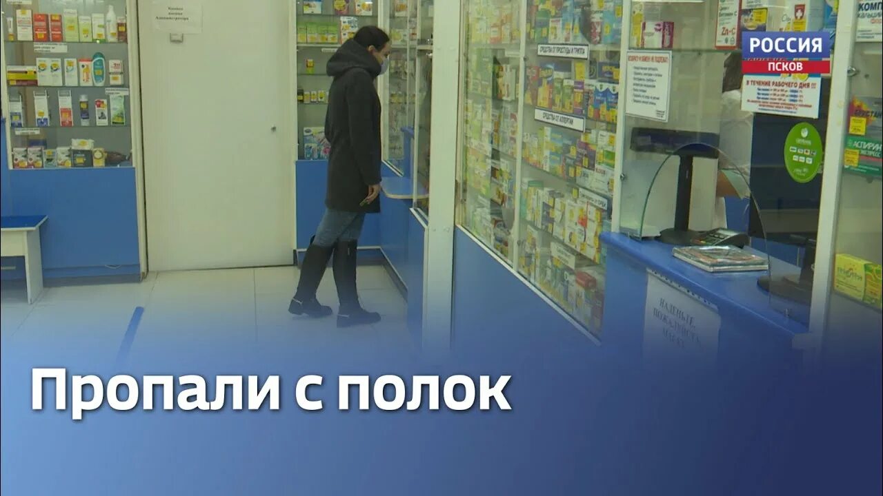 Пропадет аптек. Аптека народный доктор псков. фармацевт псков. псков аптека госпитальная. коллектив фармация псков.