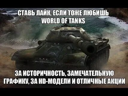 Мужик танки мем