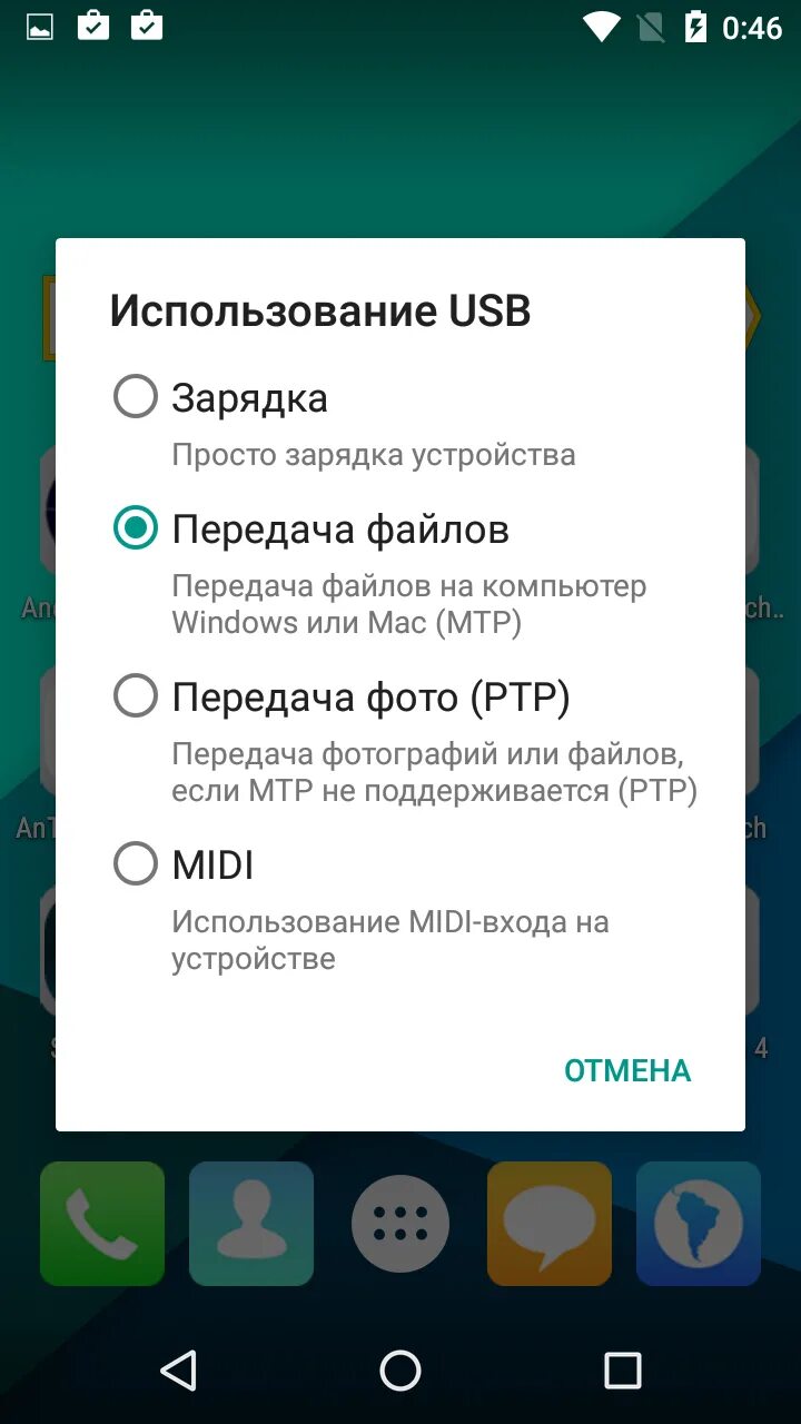 Подключить передачу файлов. Передача файлов андроид. передача файлов с телефона на компьютер. разрешение передачи данных с телефона по usb. передача файлов через usb на андроид.