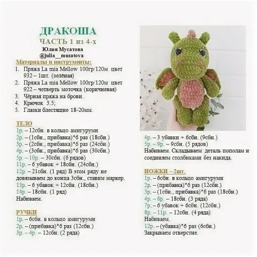 Скачать картинку ДРАКОНЫ КРЮЧОК ОПИСАНИЕ № 51