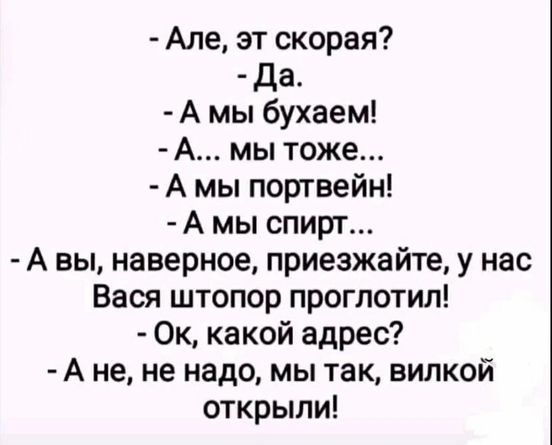 Алло это пожарная. Алло скорая. Алло это скорая. Мемы про евреев. Алло пожарная алло скорая.