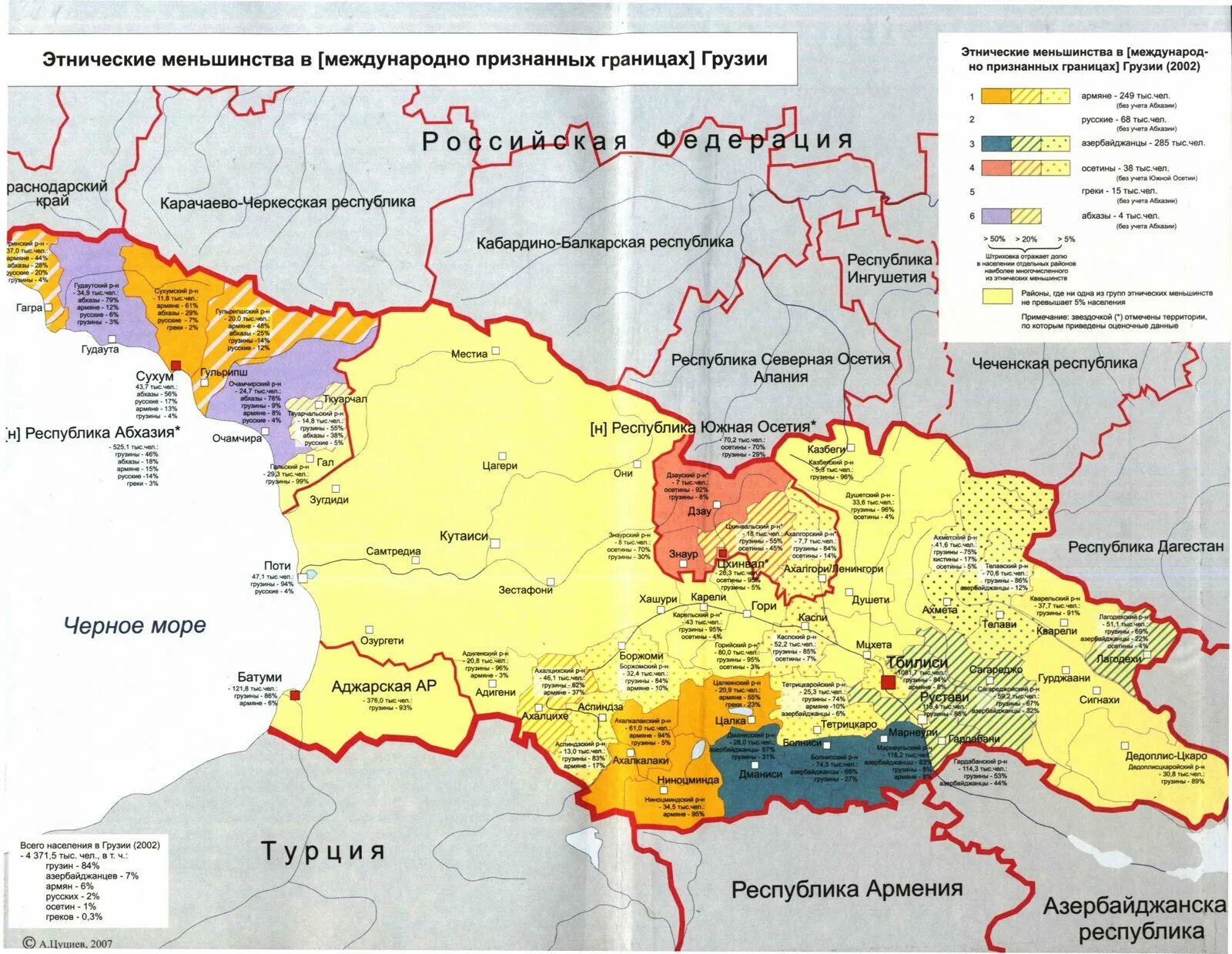 Поволжский район граничит с украиной с грузией