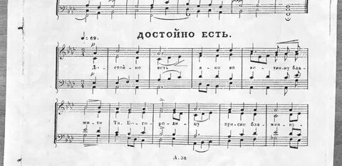 Архангельский ноты