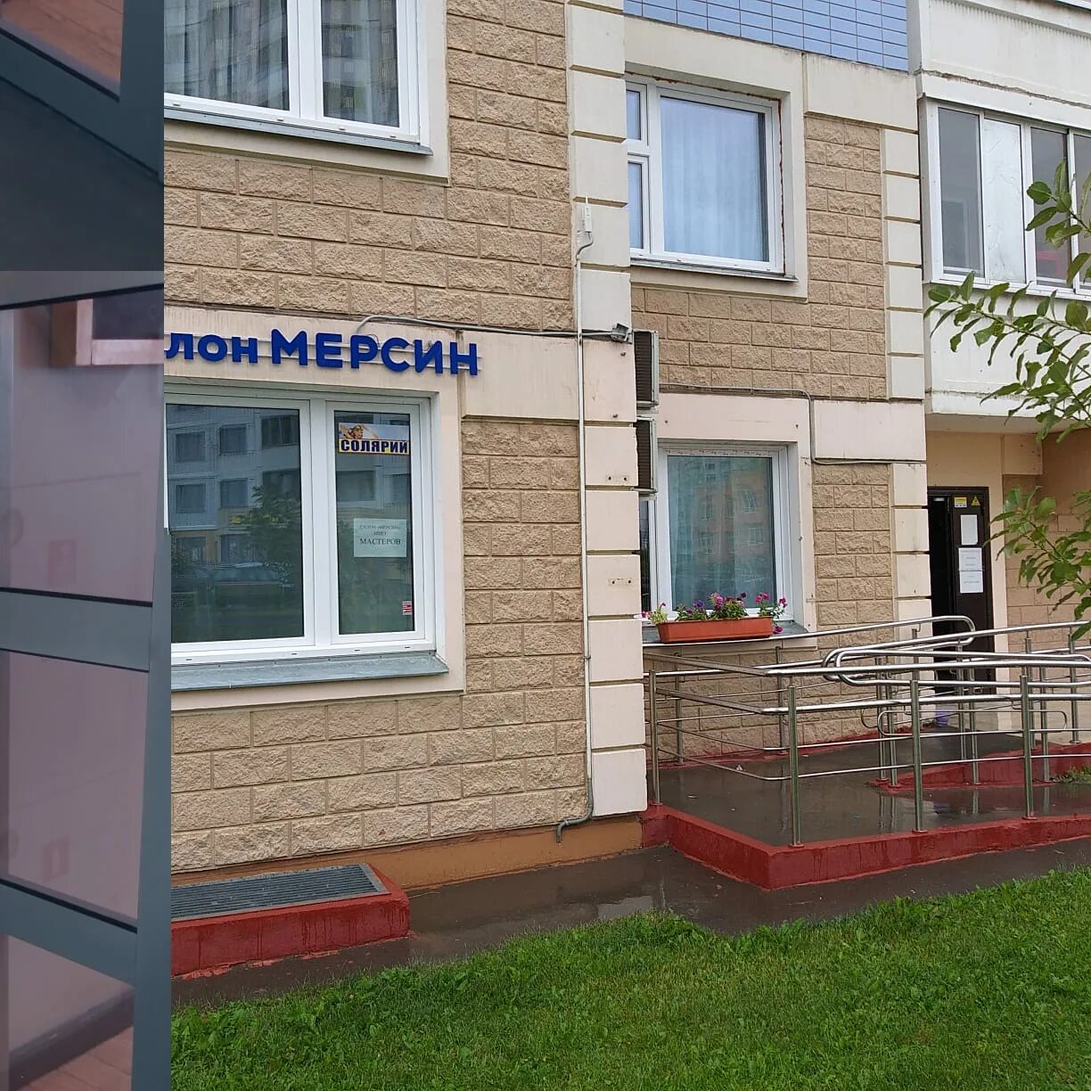Оптика сысерть коммуны. Самара управленческий парижской коммуны 19а небо. Салон красоты коммуны. Парикмахерская фея москва. Парижской коммуны 24 самара.