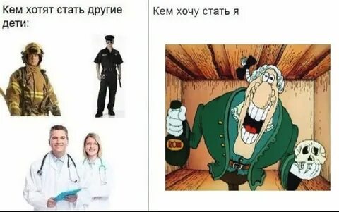 Доктор ливси мем