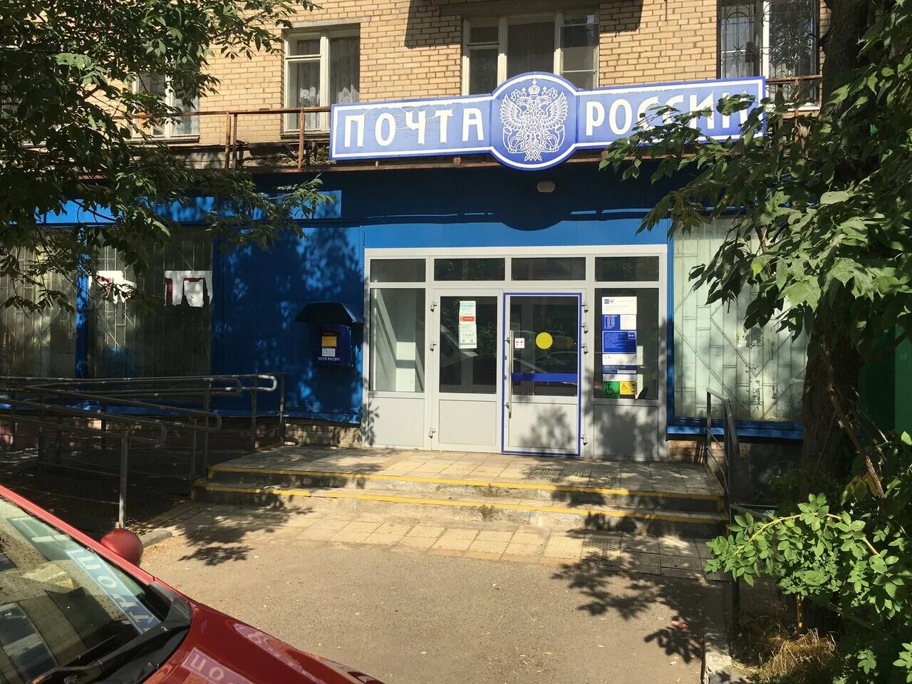 Address 13. Первомайская улица 7 Балашиха. Первомайка Балашиха. Балашихинский филиал почта России. 143912 Почтовое отделение.