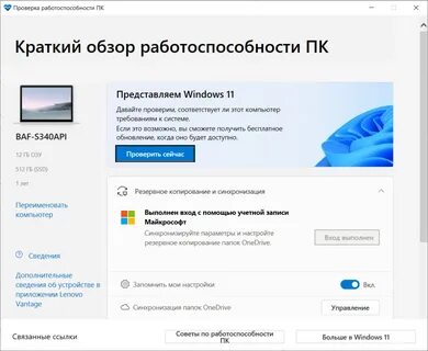Как узнать подходящую виндовс