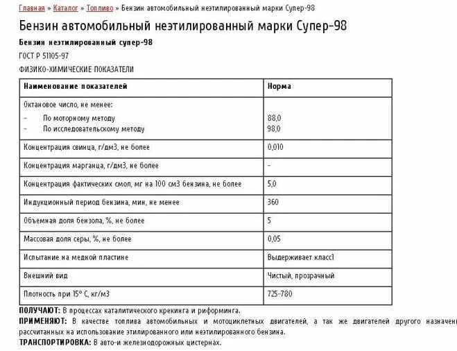 Сколько дизельного топлива в 1 литре. Сколько литров в 1 тн дизельного топлива. Сколько литров дизеля в 1 тонне. Перевести 1 тонну бензина в литры. Сколько килограмм в 1 литре дизельного топлива.