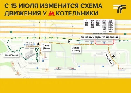Расписание 402 малино котельники завтра