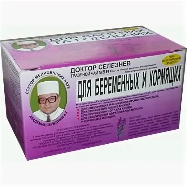 Какие травы можно пить беременным