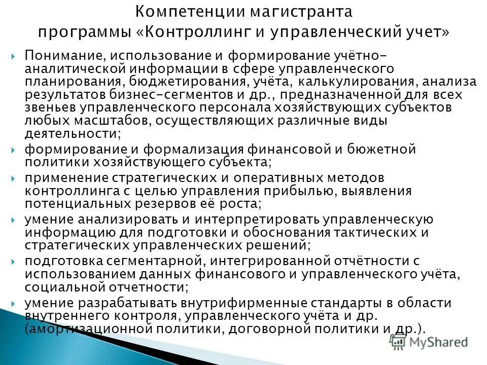 Калькулирование фактической себестоимости готовой продукции. Функции авс метода калькулирования. Карточка учета заказа позаказный метод. Инструкция по планированию учету и калькулированию. Инструкция по планированию учету и калькулированию.