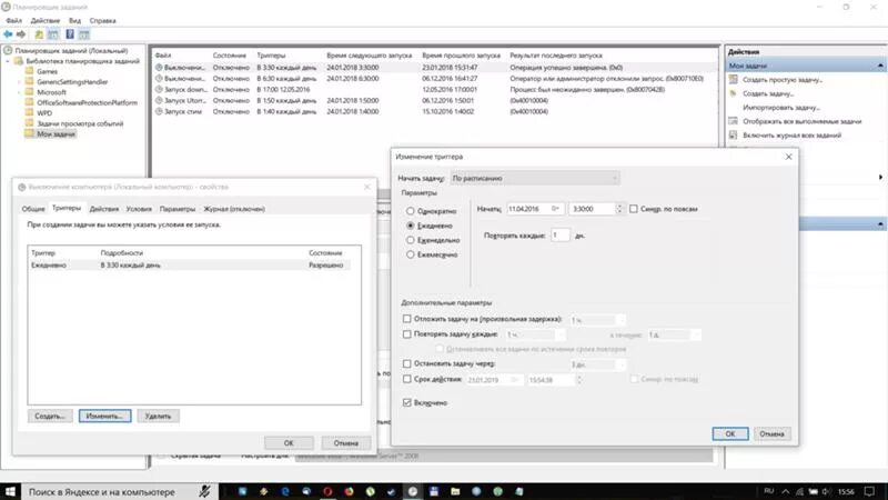 Планировщик windows 10. Планировщик windows 10