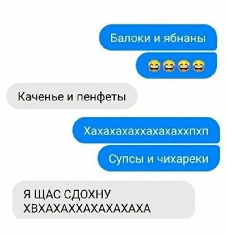 Чачку пипсов. Филиное куре мем. паловые крабочки мем. мачка пасла мемы. чачка пипсов мемы.