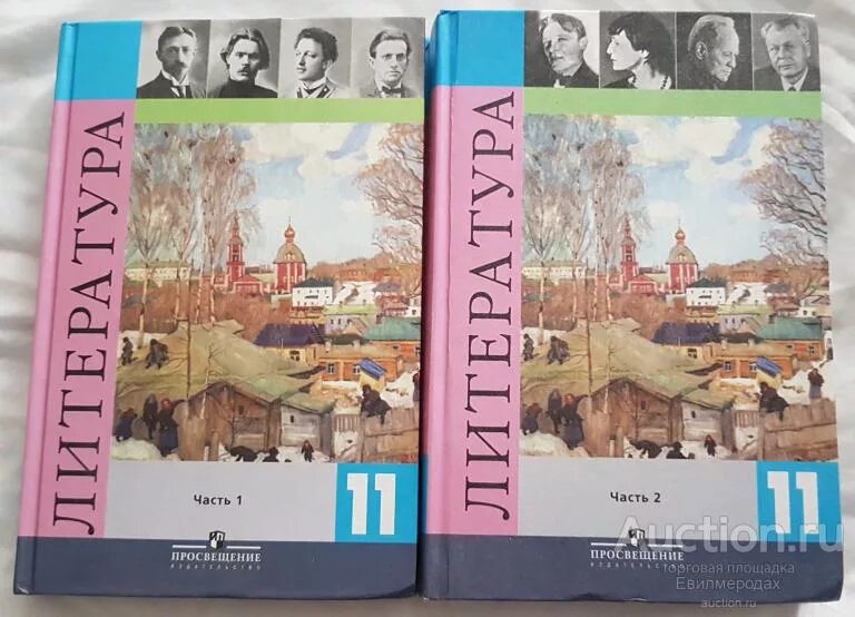 Учебник для 11 класса общеобразовательных учреждений. Литература 11 класс Журавлев. Литература 11 класс 2 часть Журавлев Михайлов. Литература 11 класс учебник Коровина. Литература 11 класс учебник Коровина 1 часть.