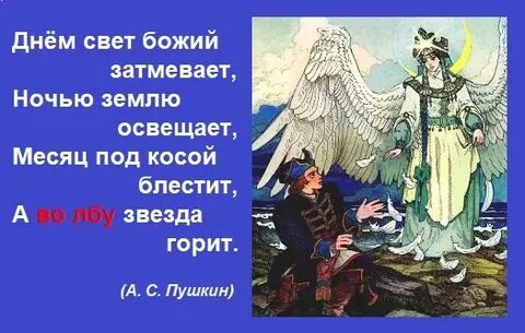 Месяц под косой блестит а звезда горит