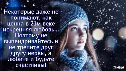 Камик ты в жизнь мою вошла