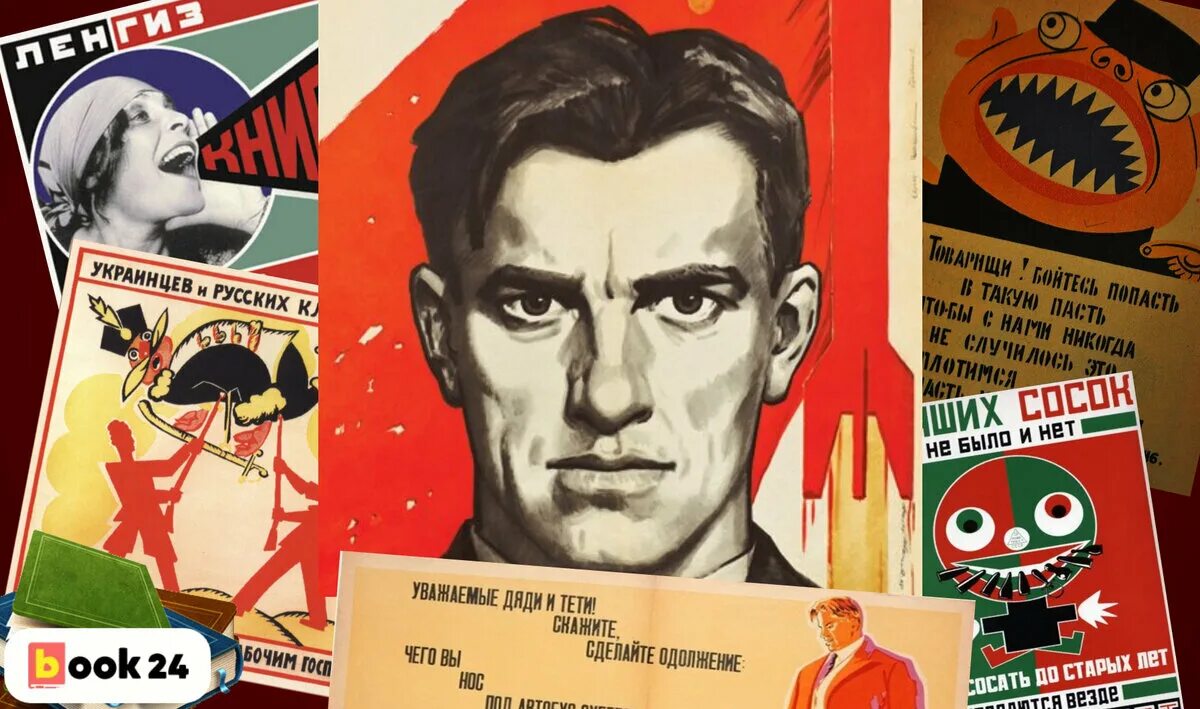 Плакаты созданные маяковским. Агитационные плакаты владимира маяковского. реклама в ссср маяковский.