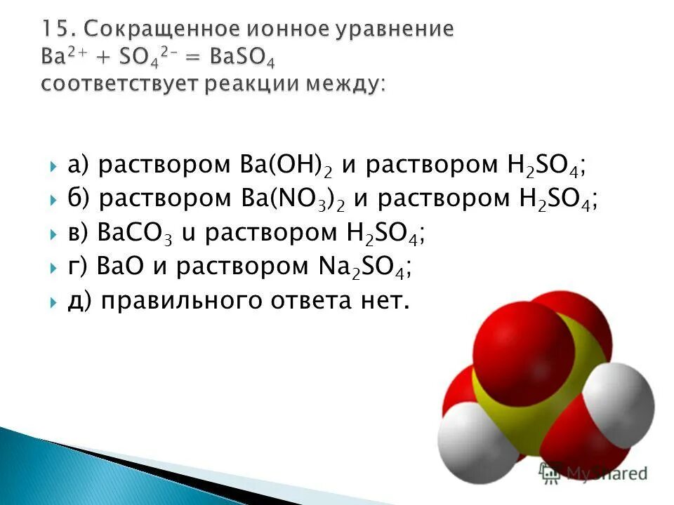 Nh4cl ba oh 2. Качественная реакция на nh4. Nh4cl ba oh 2 ионное уравнение. Nh4cl baoh2. Nh4cl baoh2.