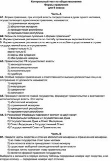 Тест по обществознанию виды познания