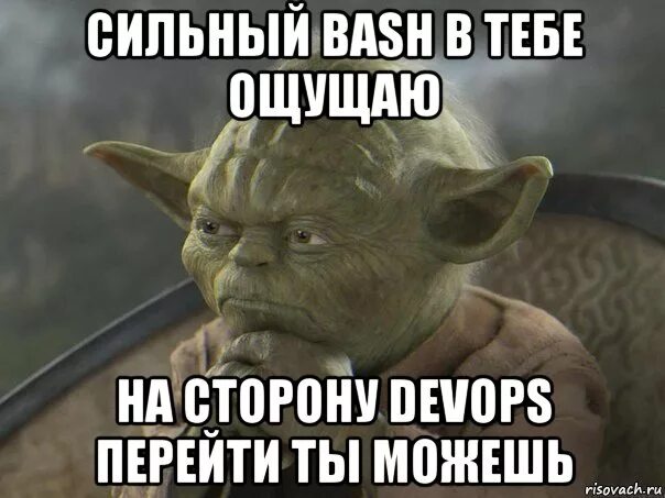 Чувствую теперь тебя я чувствую. Devops прикол. Береги меня. Я чувствую тебя на расстоя. Чувство любви на расстоянии.