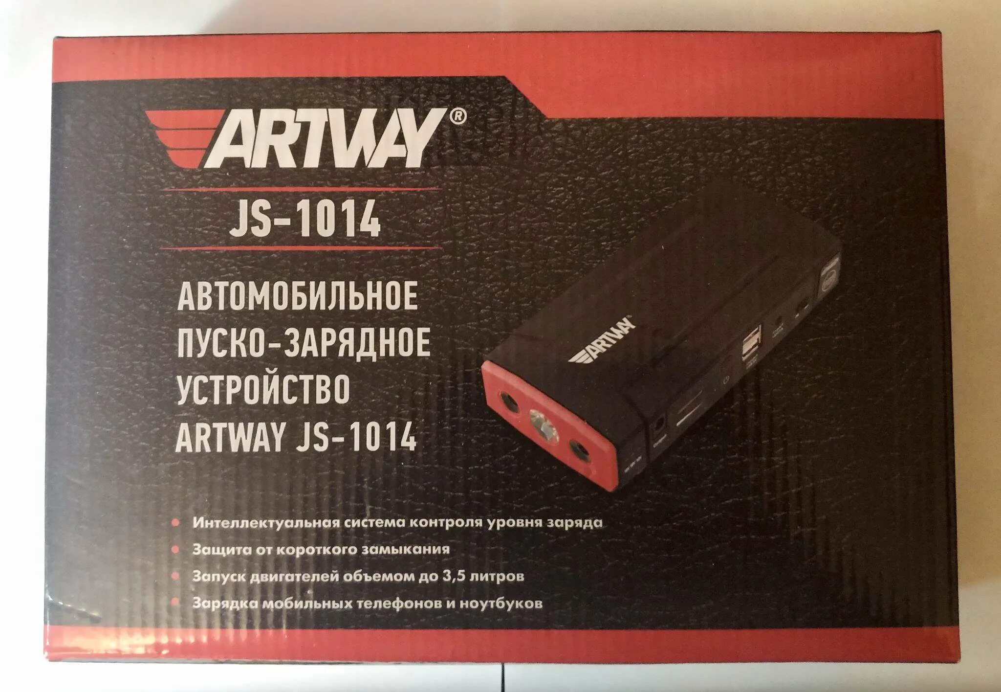 Пуско зарядное устройство js 1014. Artway js-1014 пуско-зарядное. artway js-1014. artway js-1014 источник: https:naobzor.comluchshee-puskovoe-ustrojstvo-dlja-avto. artway 1014 пуско-зарядное устройство.