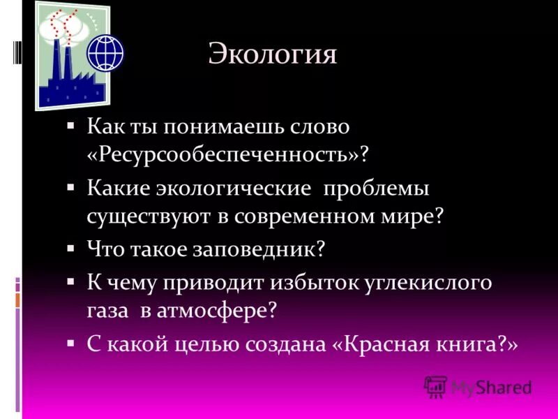 вывод углекислого газа из организма. избыток углекислого газа в организме. перенасыщение кислородом. отравление углекислым газом симптомы. нехватка кислорода в крови.