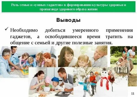 Помогут вам в формировании