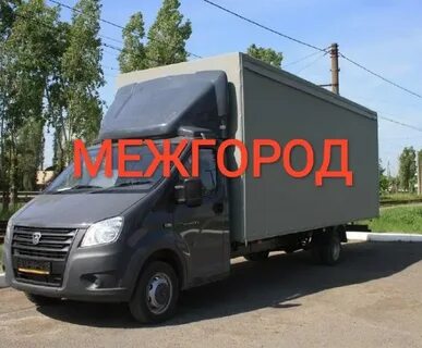 Москва чебоксары перевозка грузов
