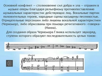 Музыкальное произведение сочетающее в себе