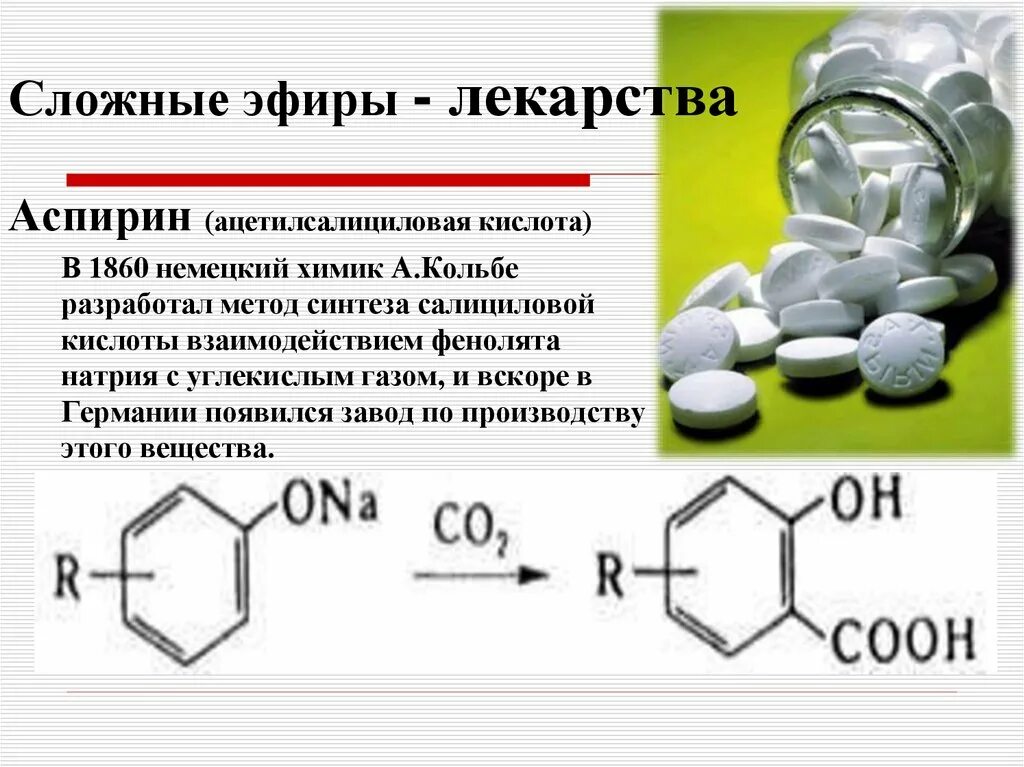 Сложные эфиры это органические соединения. Сложные эфиры. Простые и сложные эфиры презентация. Сложные эфиры лекарства. Сложные эфиры 10 класс химия.