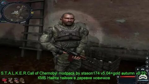 Тайник фаната аномалии