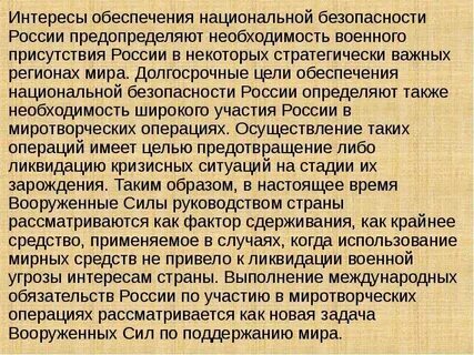 Российский выполнение