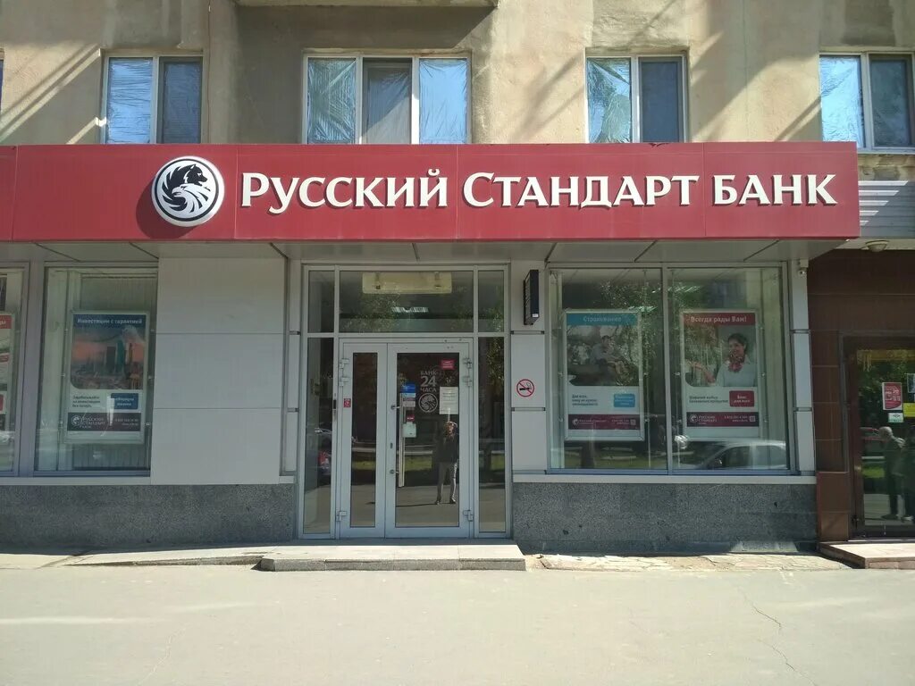 Средний российский банк