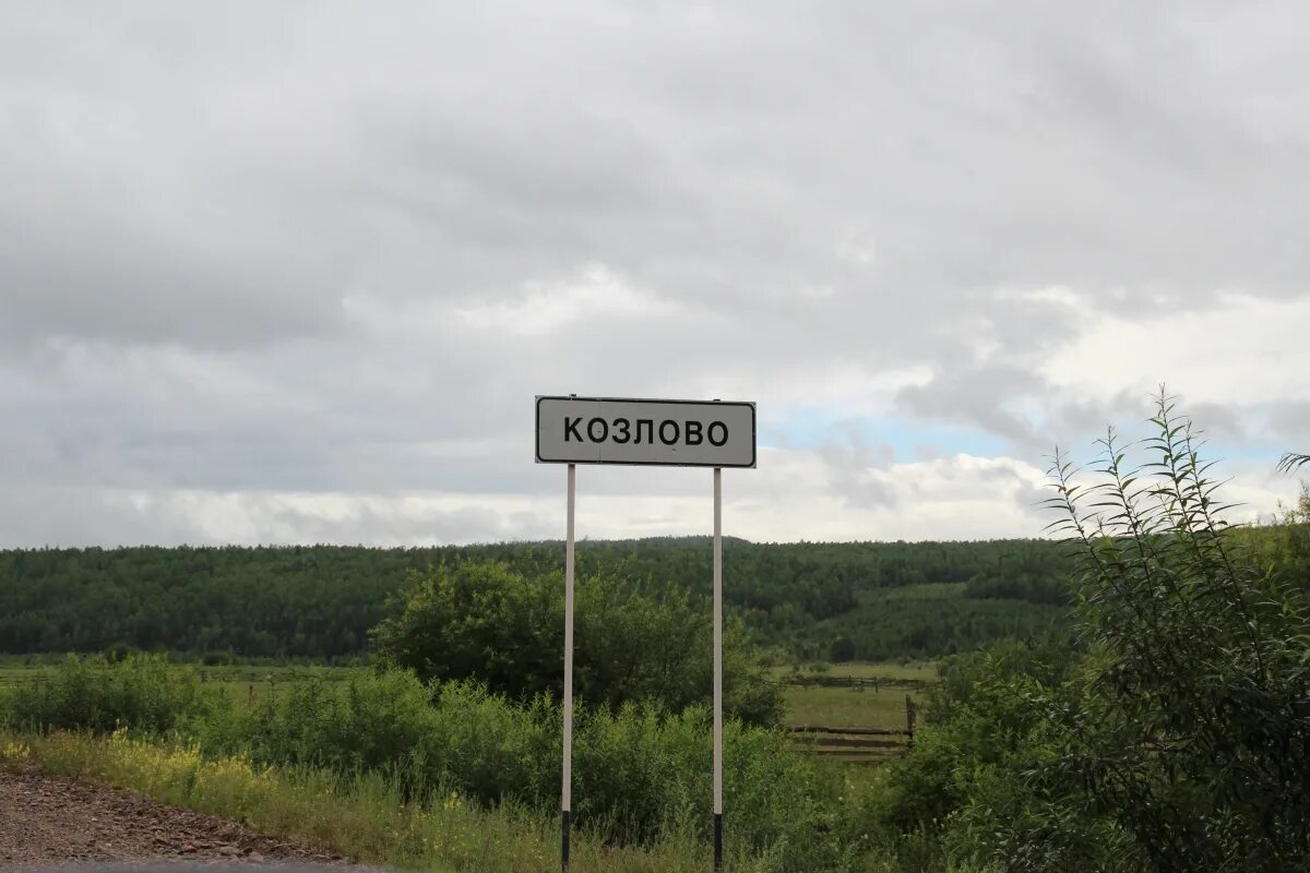 Посёлок козлово спировский тверская область. Поселок козлово тверская. Поселок козлово тверская. Посёлок козлово тверская область. Посёлок козлово тверская область.