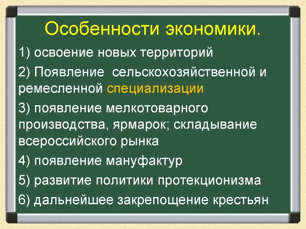 Экономические особенности россии кратко. Особенности экономики России. Особенности современной экономики России. Специфика Российской экономики. Специфика экономики.