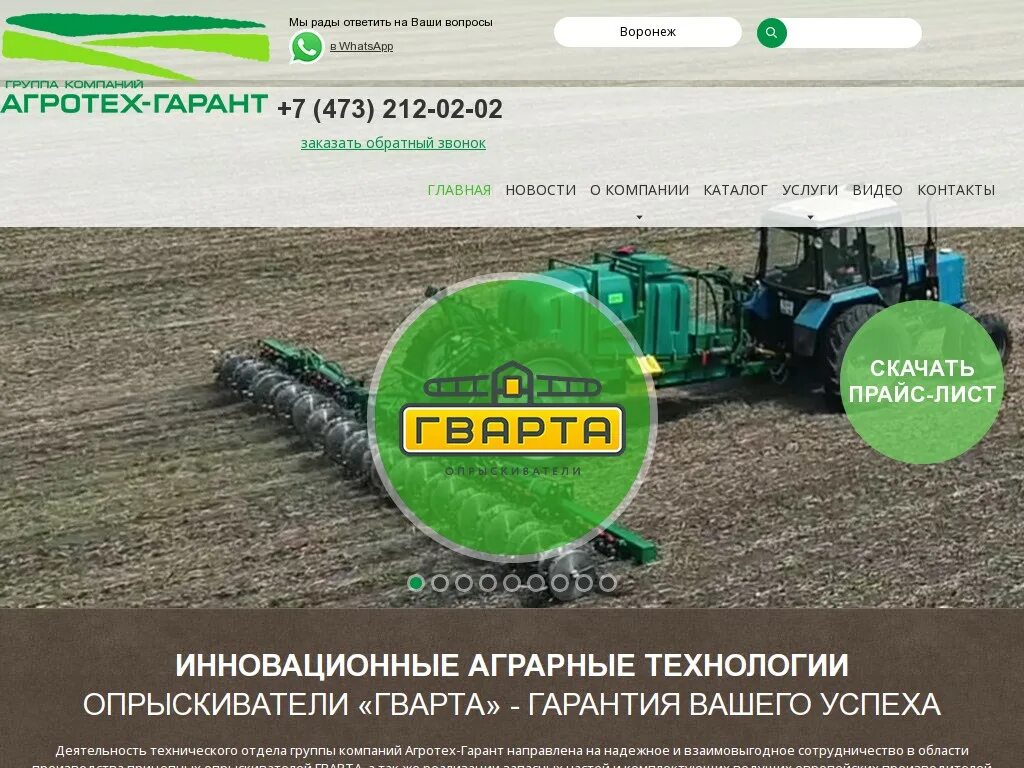 магазин агротех. магазин агротех. агротех интернет магазин. агротех интернет магазин каталог. гк агротех гарант.