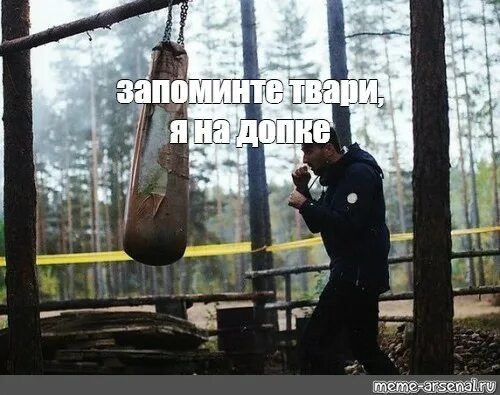 Запомните твари мем. Запомните твари оригинал. запомните твари я не сломаюсь оригинал. запомните твари я не сломаюсь мем.