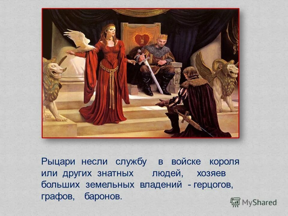 началом истории средних веков принято считать