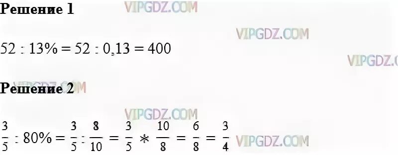 Решение 1 1 1 равно 6. 502 Упражнение по математике шестой класс. Число если 13 процентов это числа равны 52. Найдите число если 4/10 его равны 32.