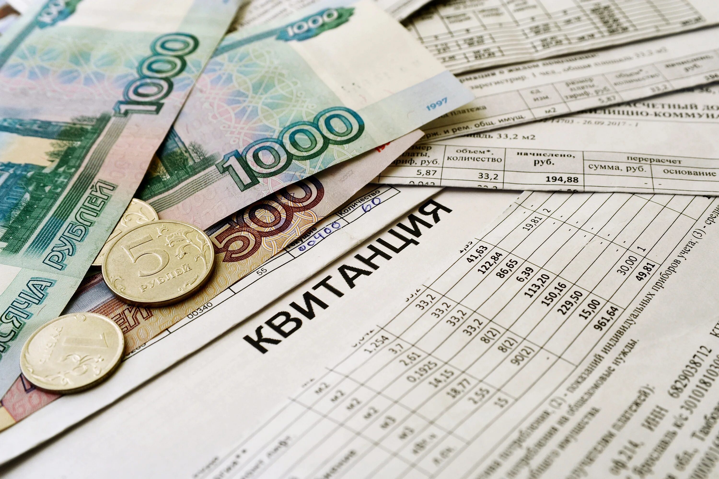Сумма субсидии жкх. Платежи жкх. оплата за жкх. едк на оплату жилого помещения и коммунальных услуг. субсидии жкх.