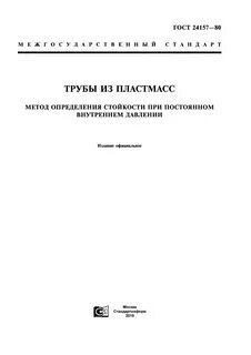 Кислотное число методика