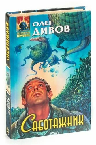 Дивов сайт. Дивов сайт