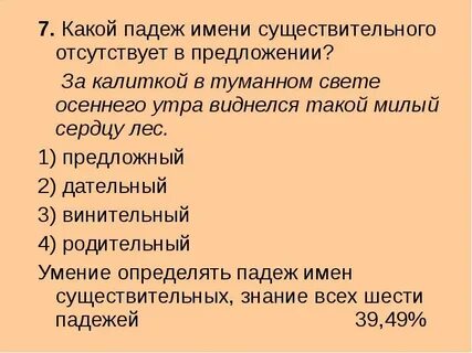 Какие падежи относятся к именам существительным