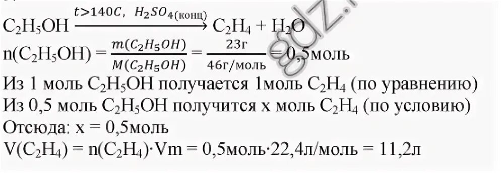 Этилен способ получения химия. Рассчитайте объем этилена который можно получить из 23. Объем этилена который можно получить. Объем этилена. Этилен крекинг уравнение.