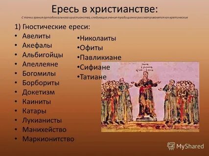 3 в христианстве