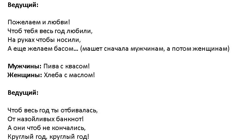 Готовый сценарий женщине 55. Смешные сценки. Сценки прикольные и смешные. Сценка на день рождения женщине поздравление прикольное. Сценки-поздравления на юбилей женщине прикольные.