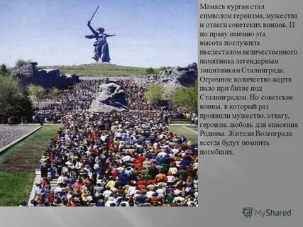 Дом символ мужества и героизма в волгограде