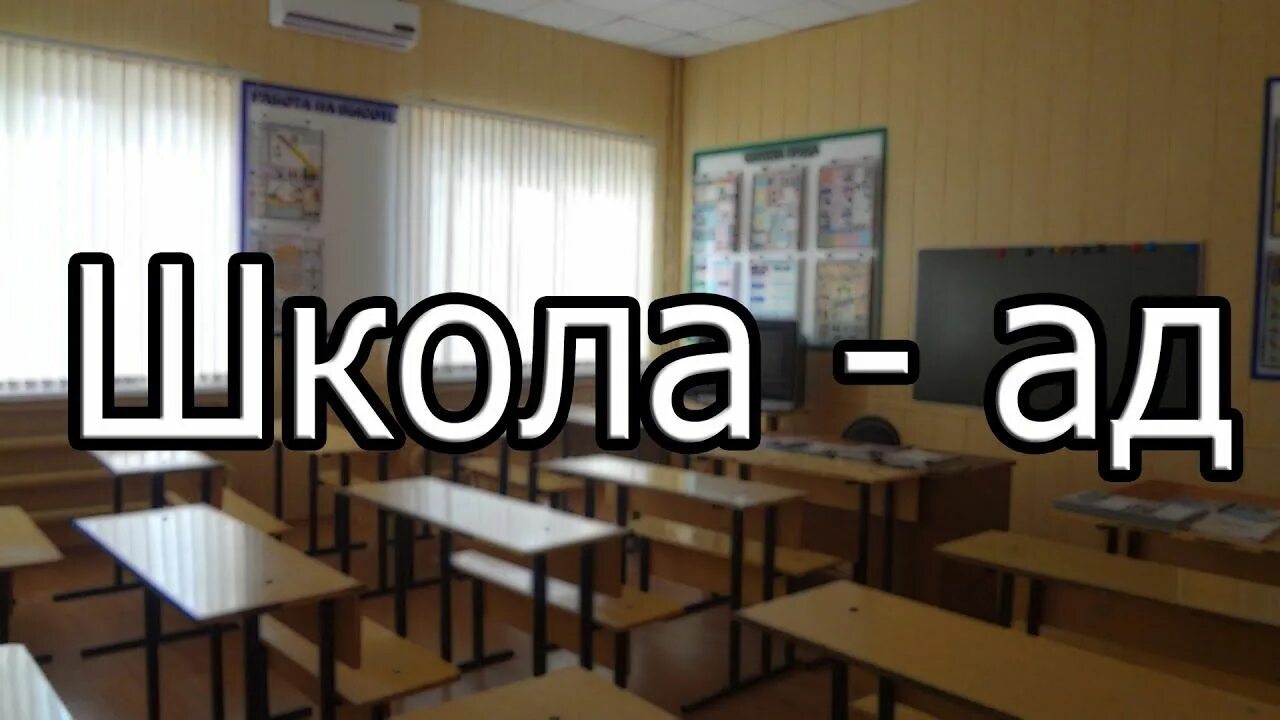 Класс с учениками. Уставшие школьники в классе. Школа или что там. Школа или что там. Школа или что там.