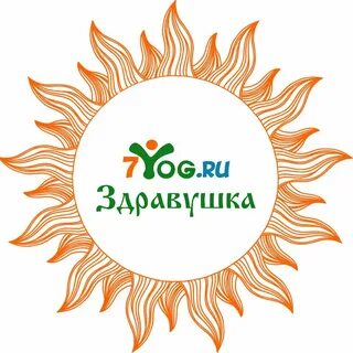 Здравушка